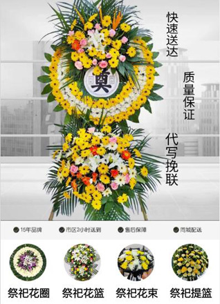 湖南常德武陵区穿紫河街道惠家坪社区花圈代送